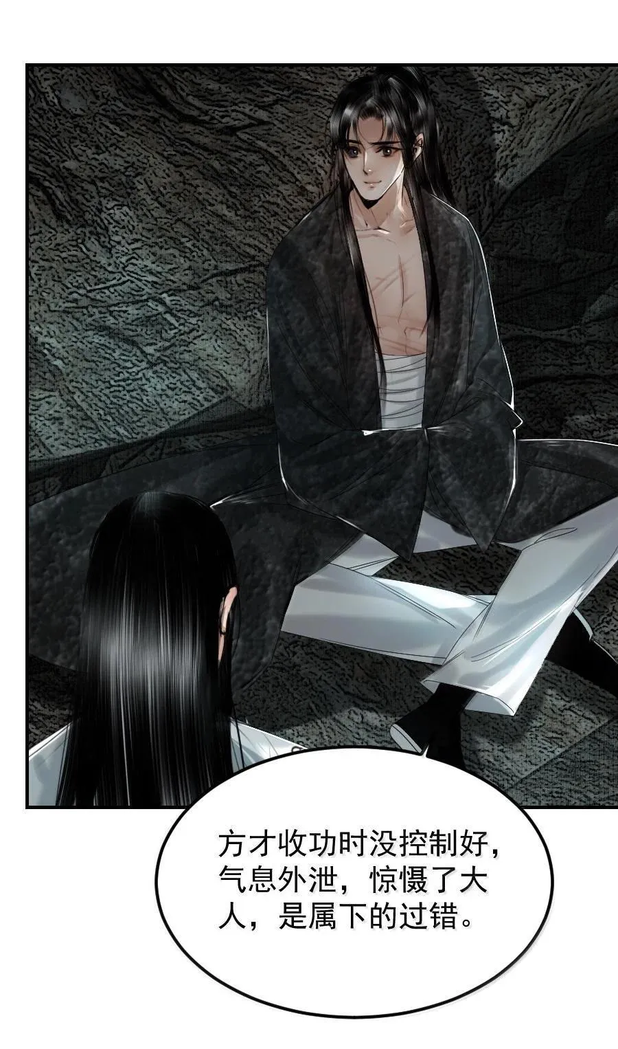 118 你硬了？23