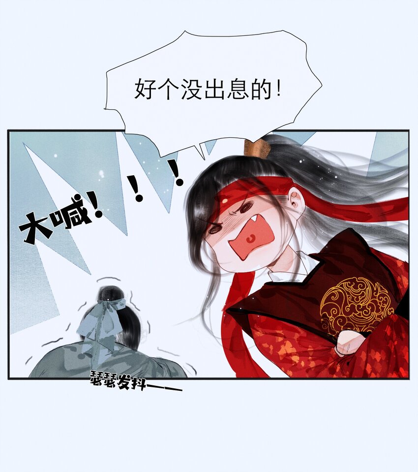 003 被太子看上了？6