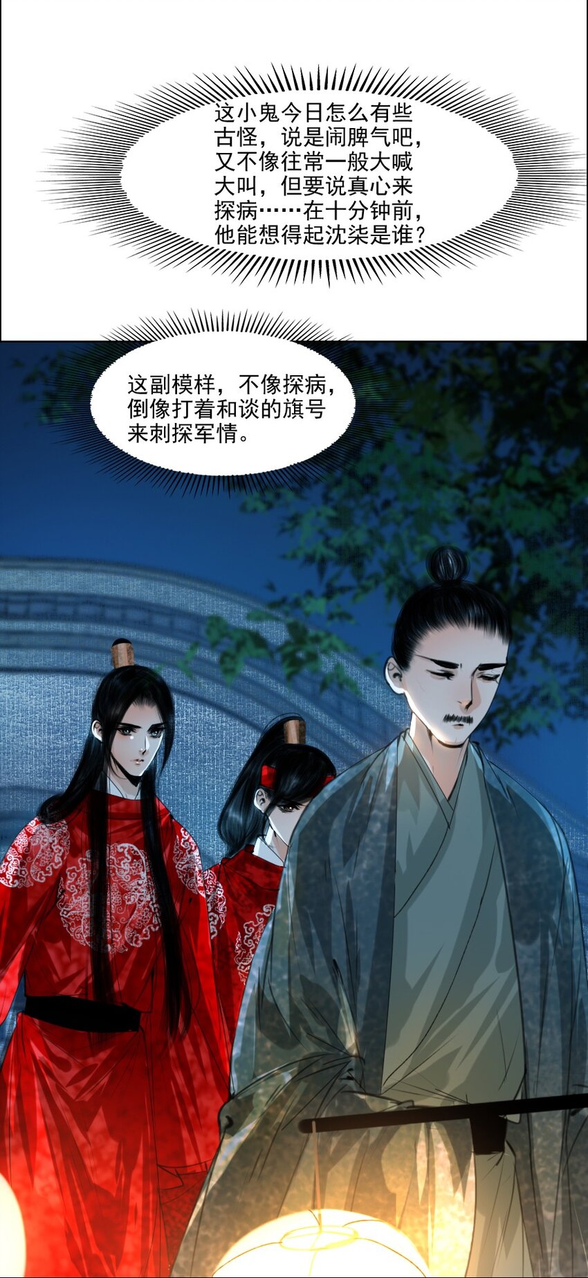 066 争锋对决，是谁醋了？32