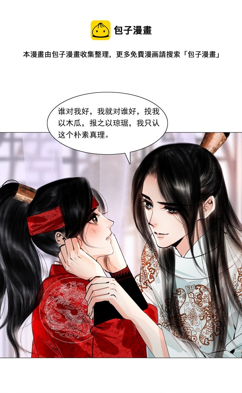 036 你不要与人瓜田李下好不好？8