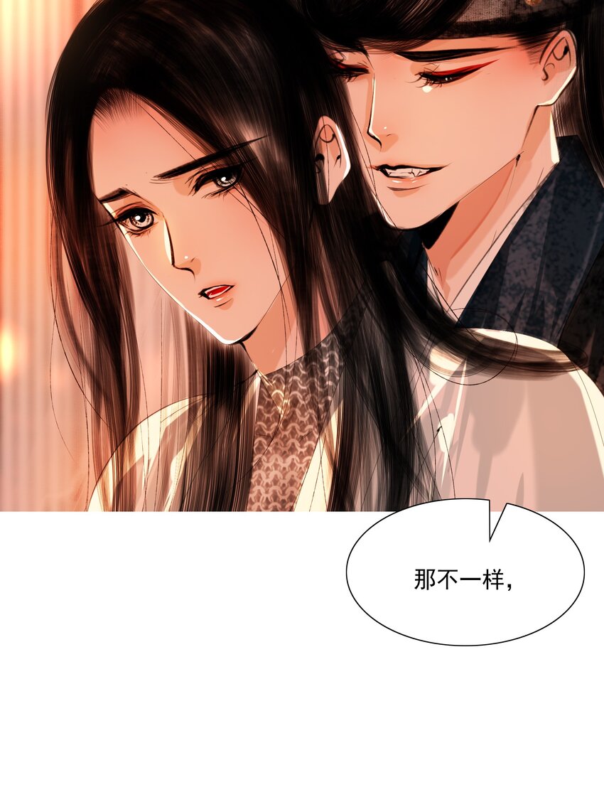 046 是苏大人让我自便的！29