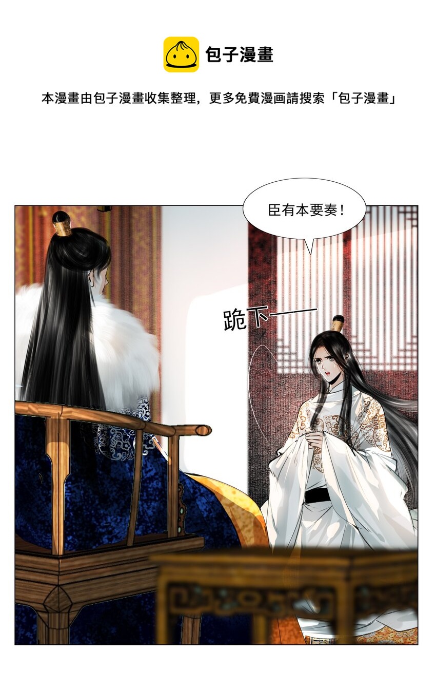 034 陛下怀疑臣做戏？臣委屈！24