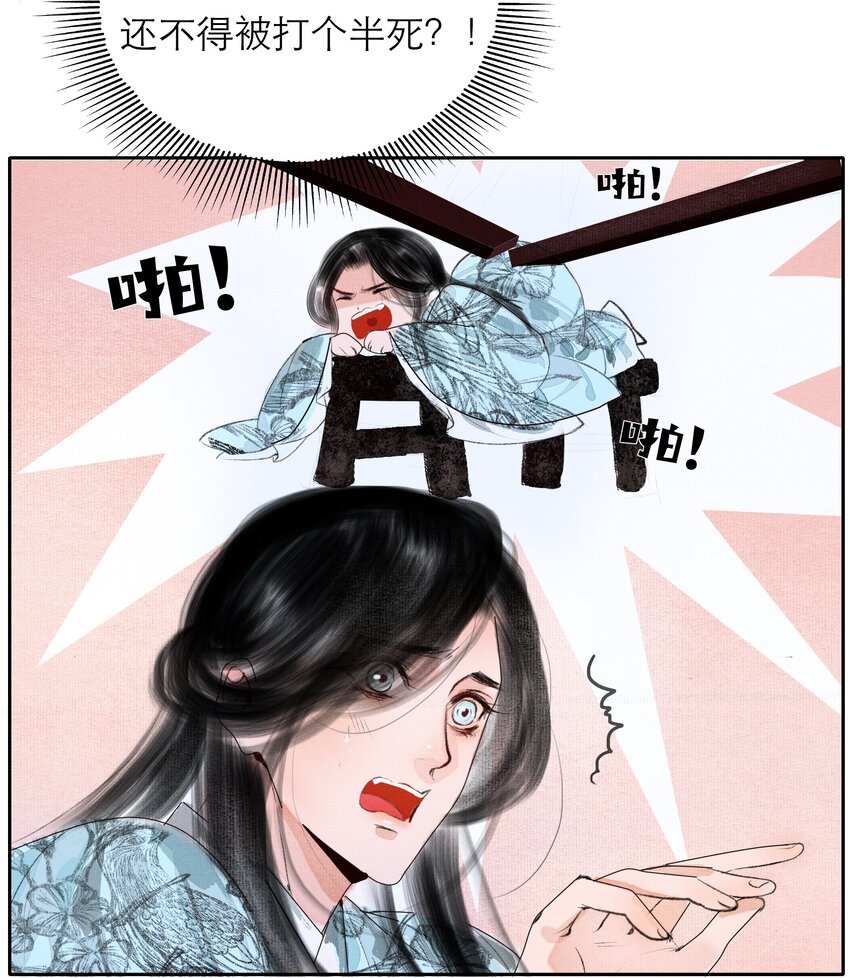 004 肤如凝脂，想入非非9
