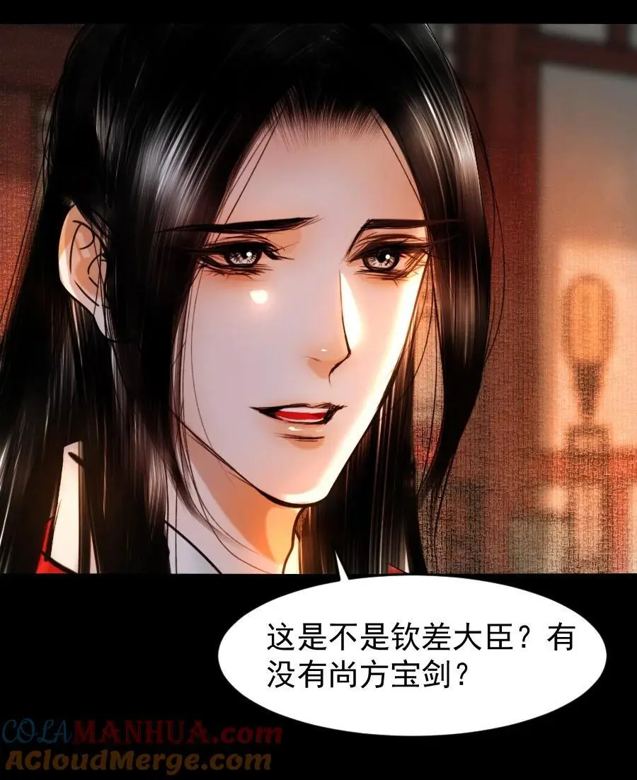 095 君臣相知！33