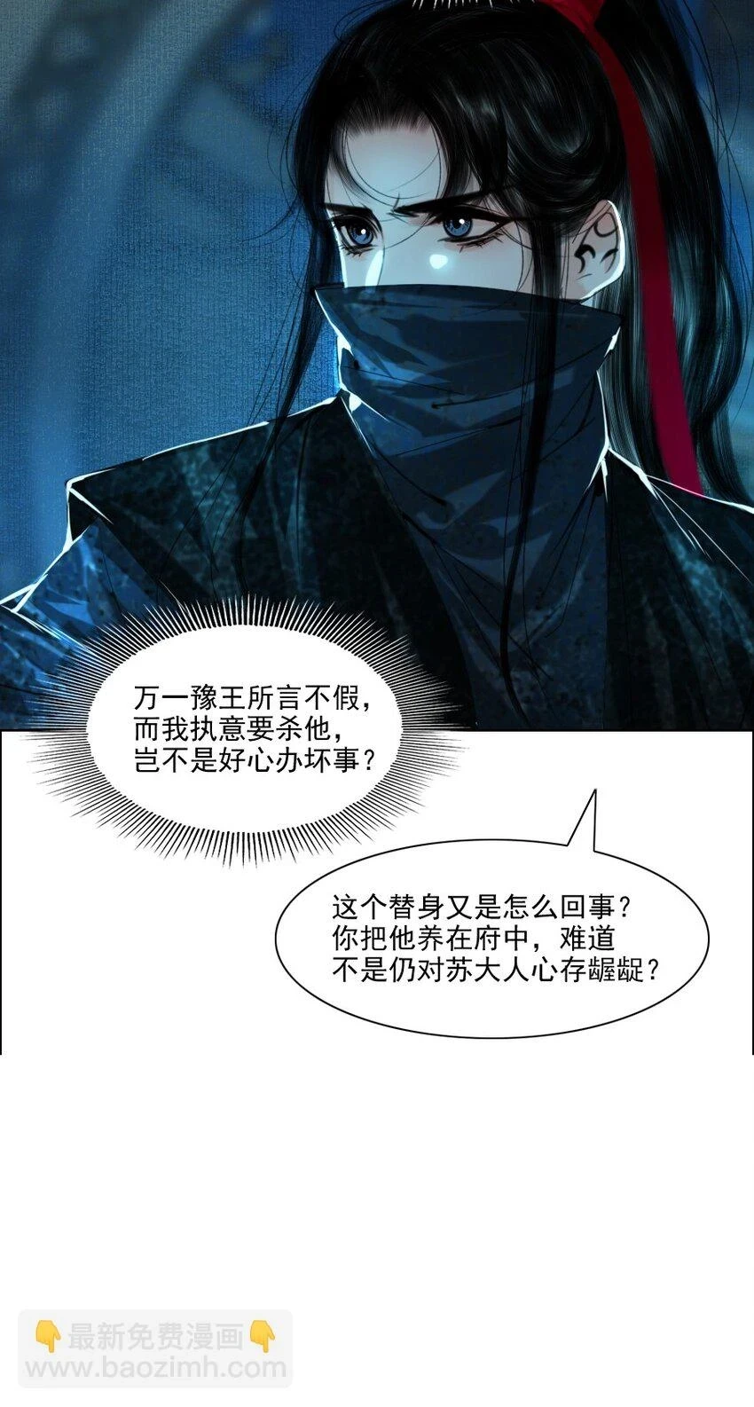 067 我是侍读，不是侍寝！33