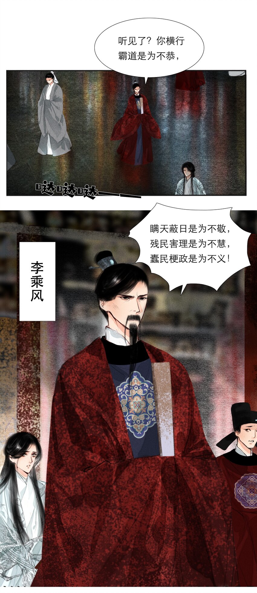 003 被太子看上了？29