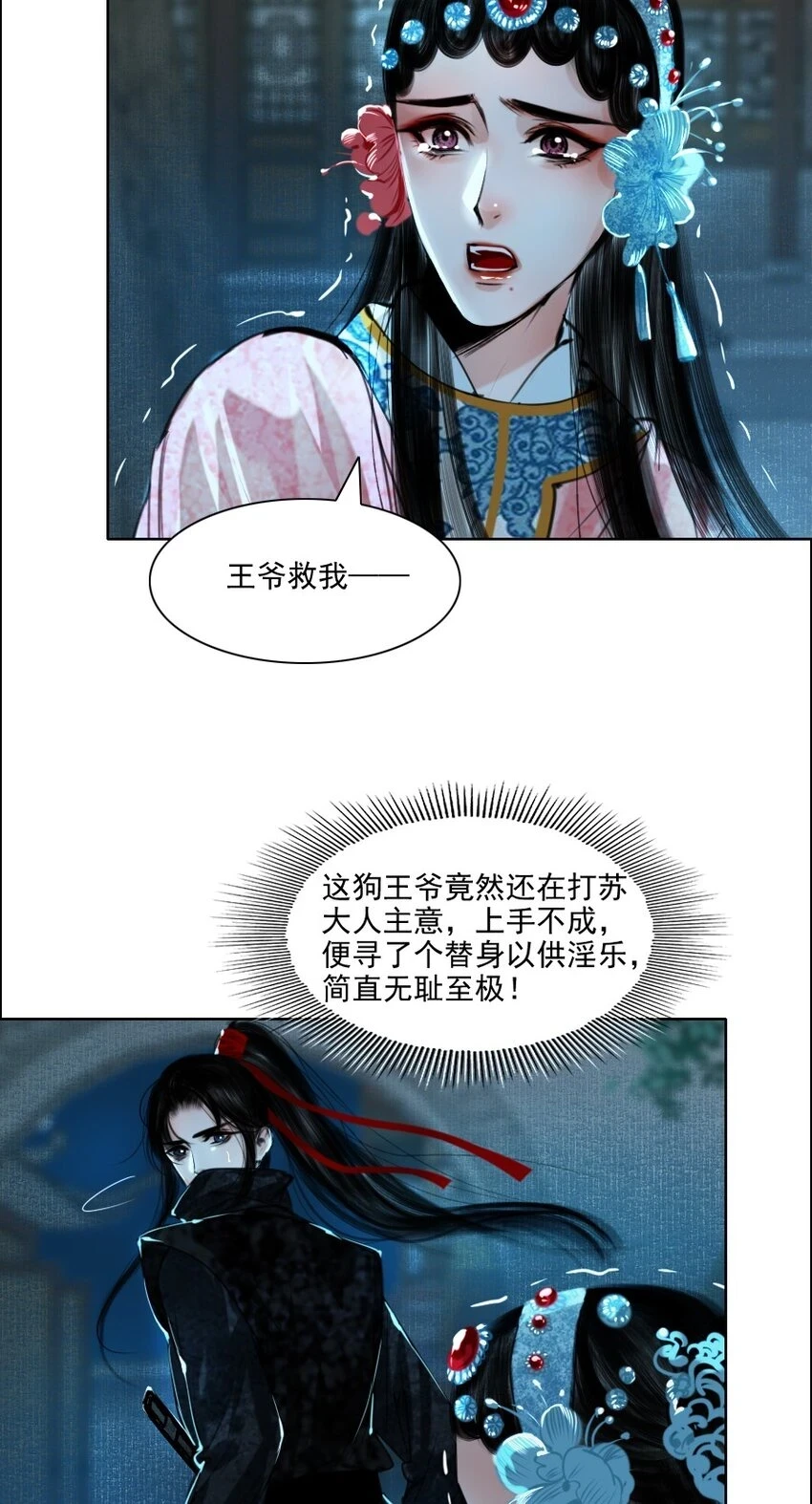 067 我是侍读，不是侍寝！26