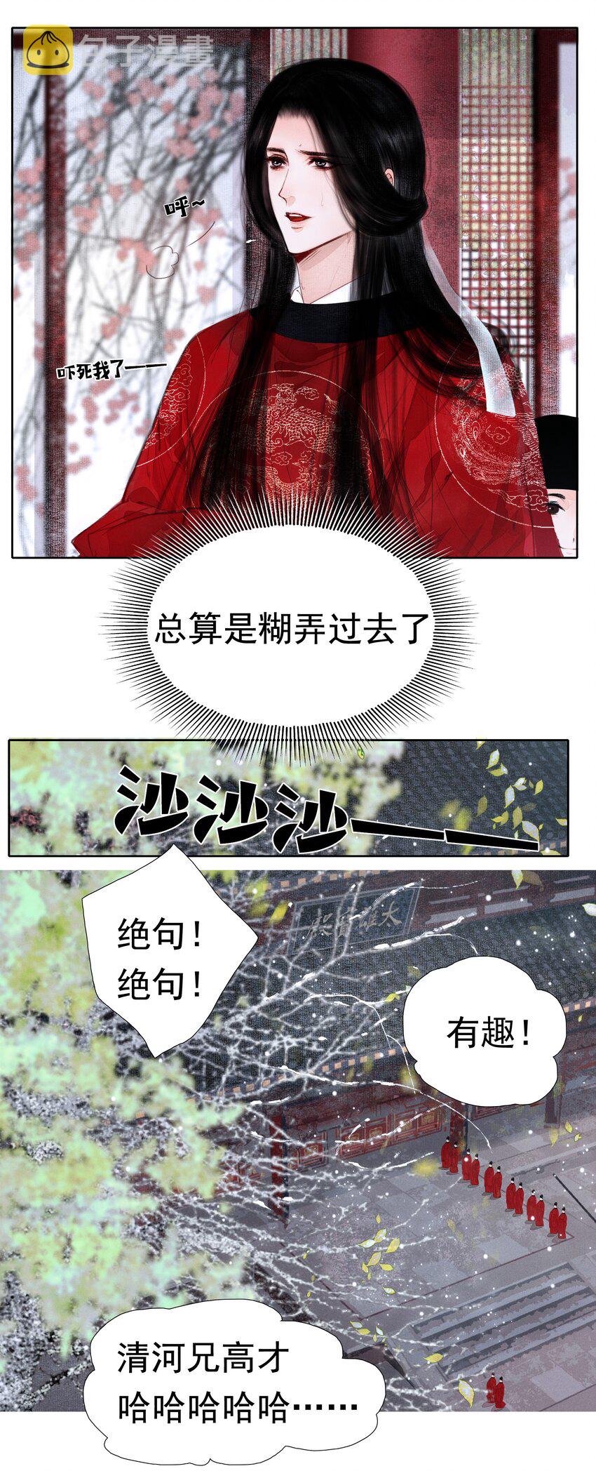 011 他果真有趣！11