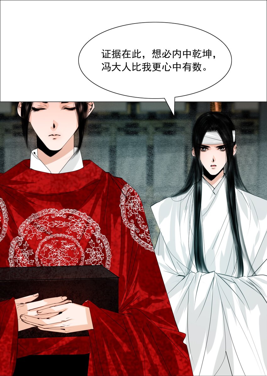 061 一出好戏！32