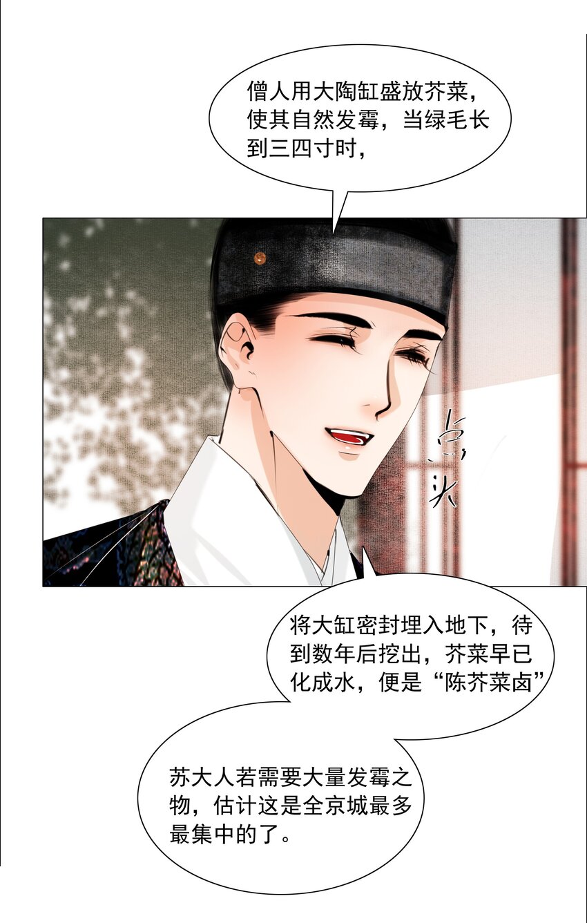 057 死马当活马医20