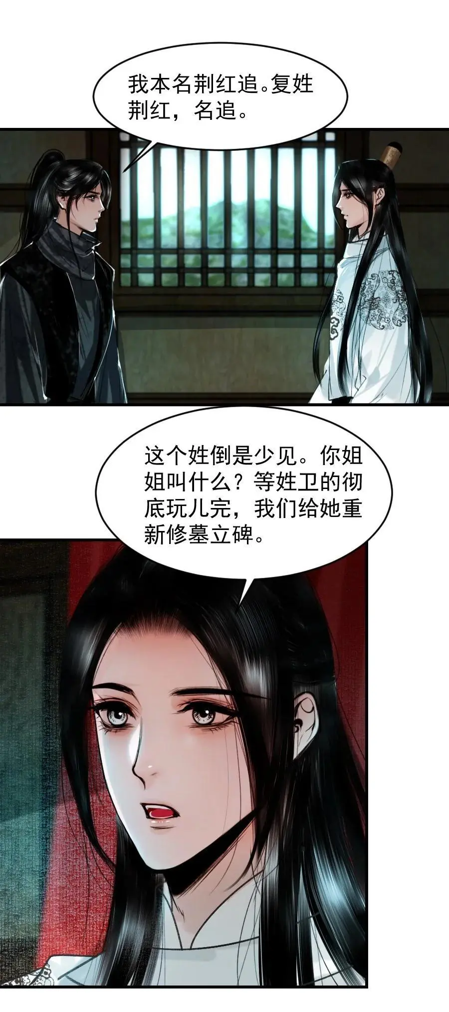 099 这不正是纳了个小妾么！35