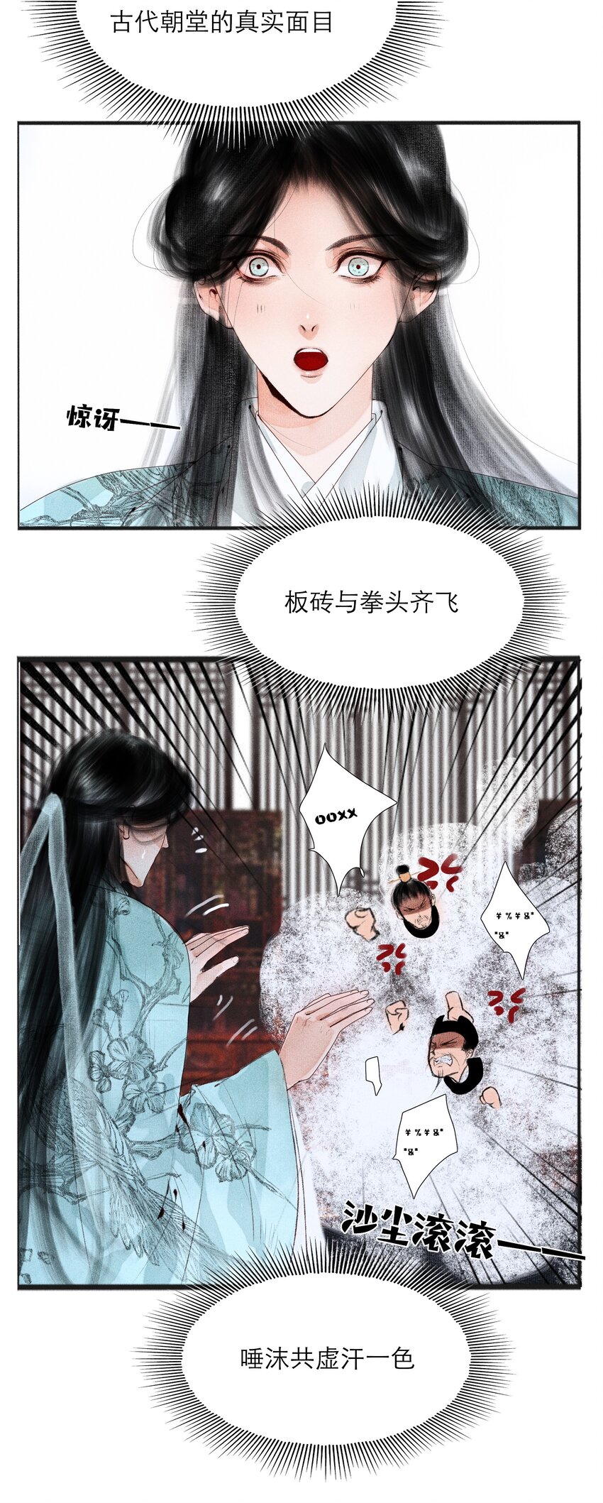 003 被太子看上了？32