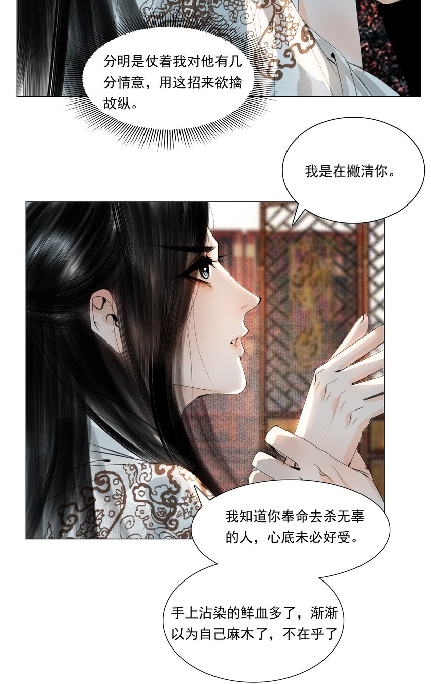 032 别一言不合就亲……5