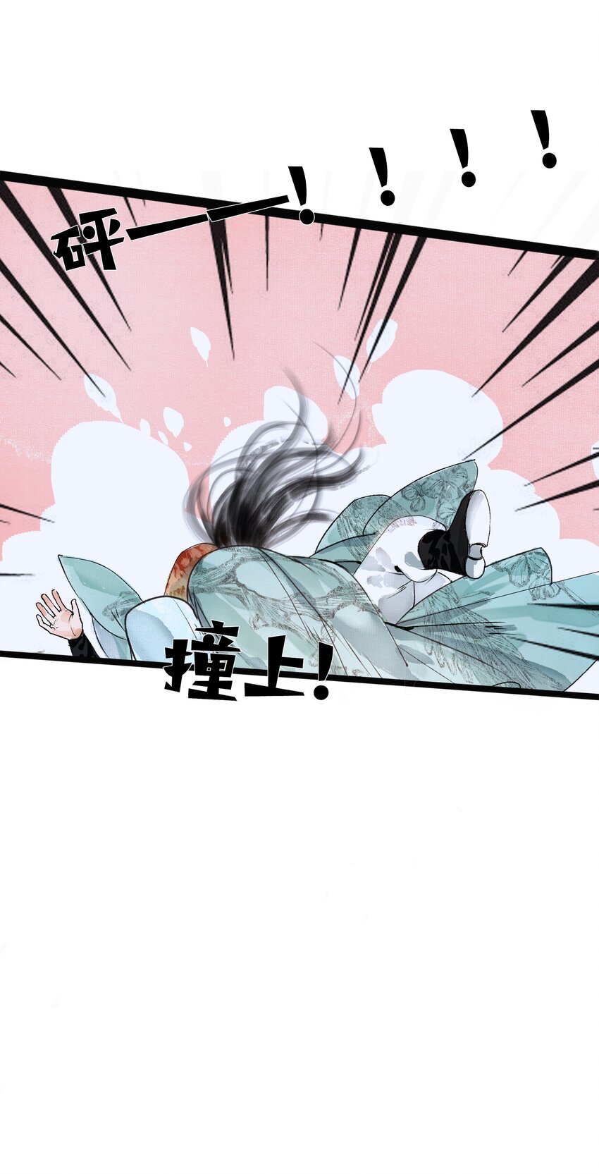 001 你压着我了！13