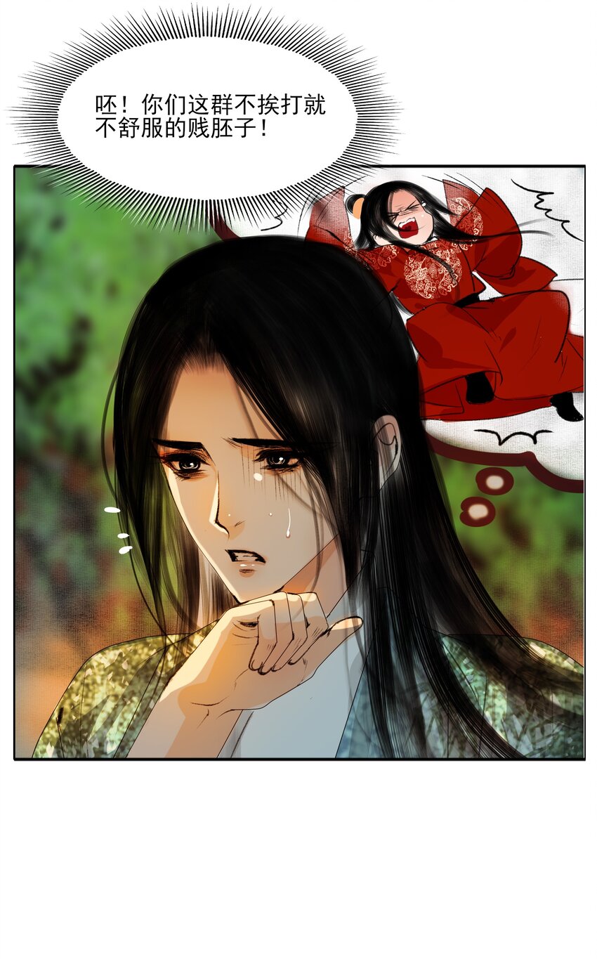 022 苏大人可是忘了卑职？19