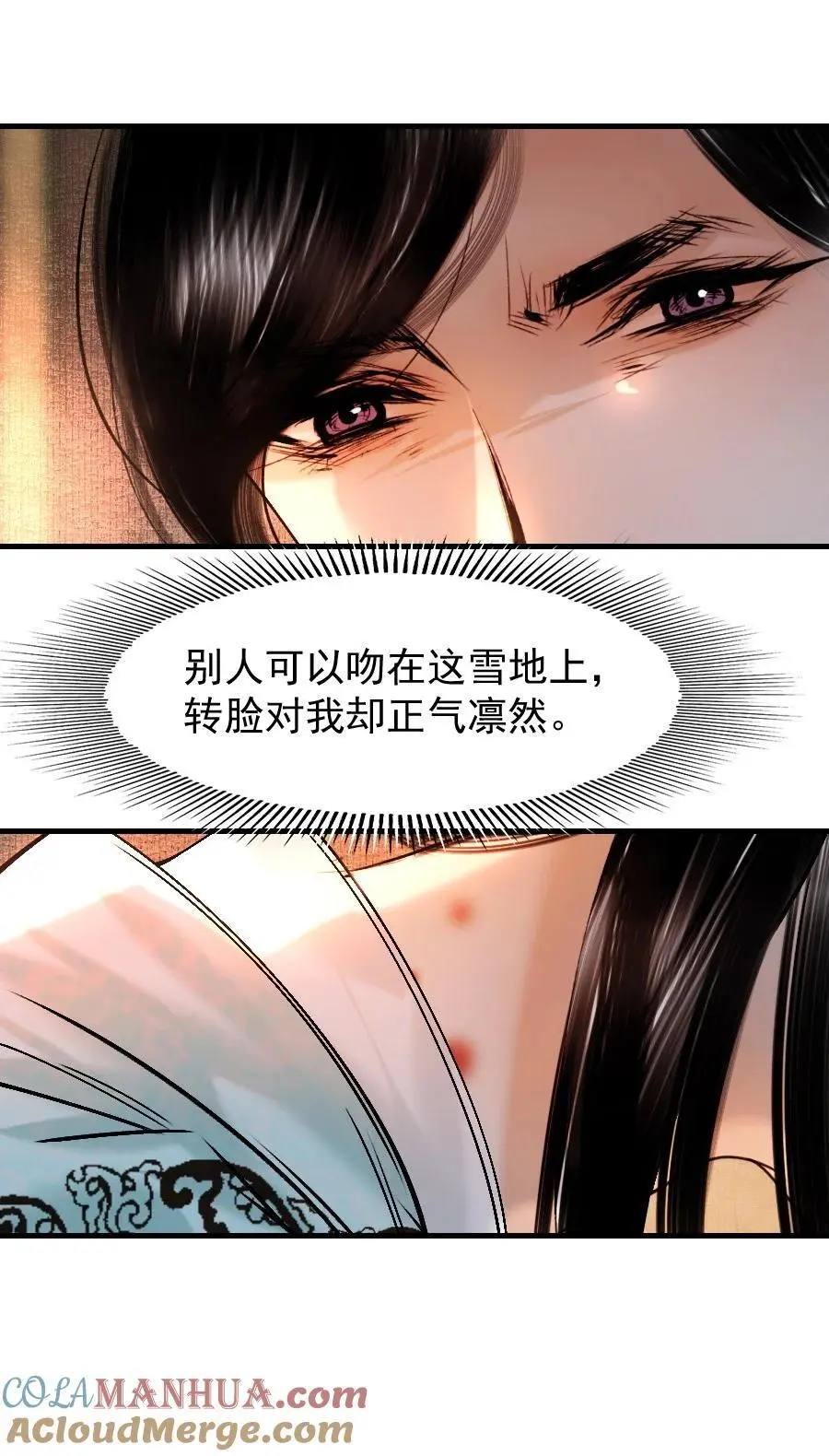 092 你和皇帝之间可有私情？6