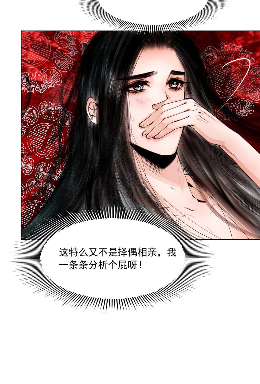 063 娘子！20