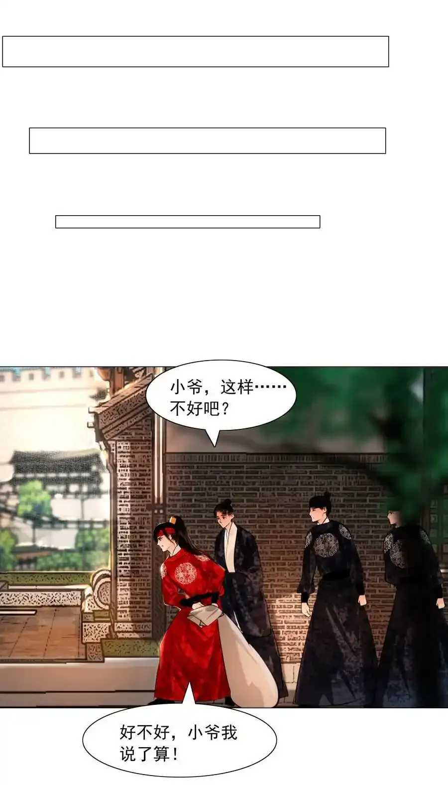 080 我可比他妩媚多了！33