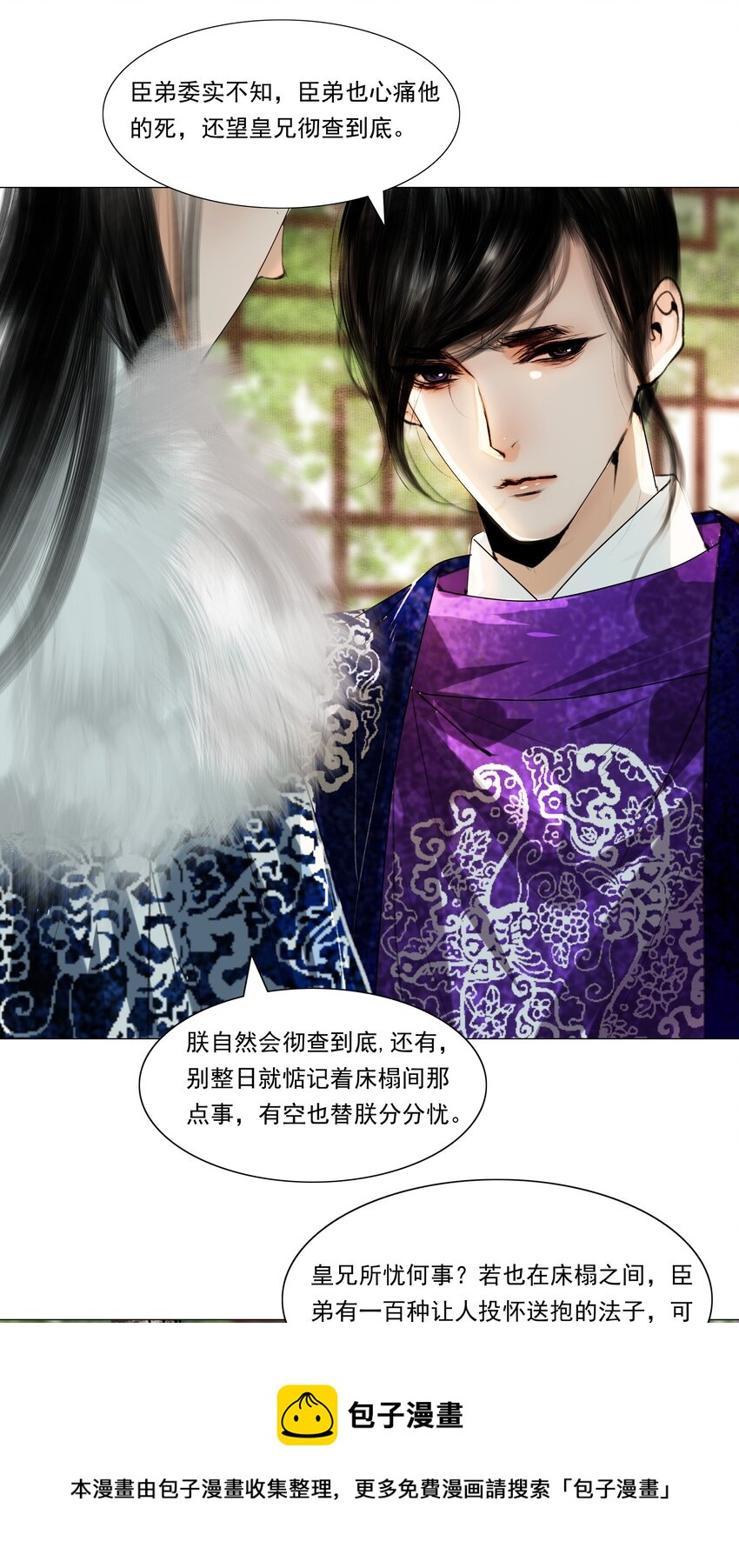 034 陛下怀疑臣做戏？臣委屈！16