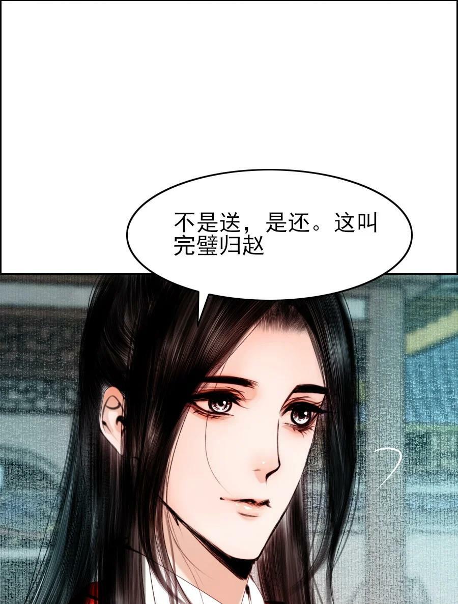 071 完璧归赵！33