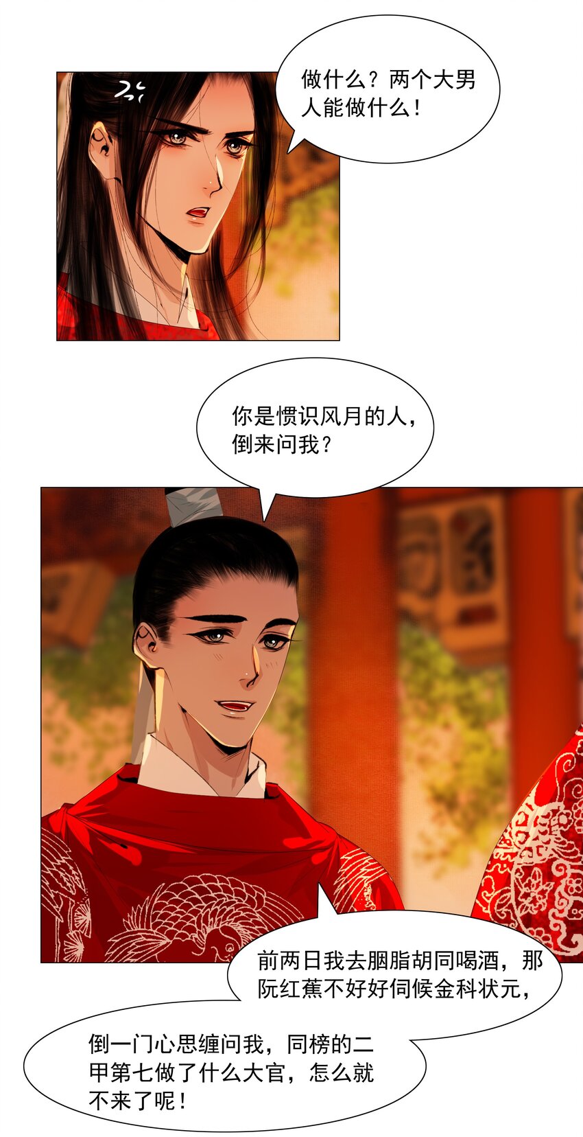 045 你什么时候钻进来的？19