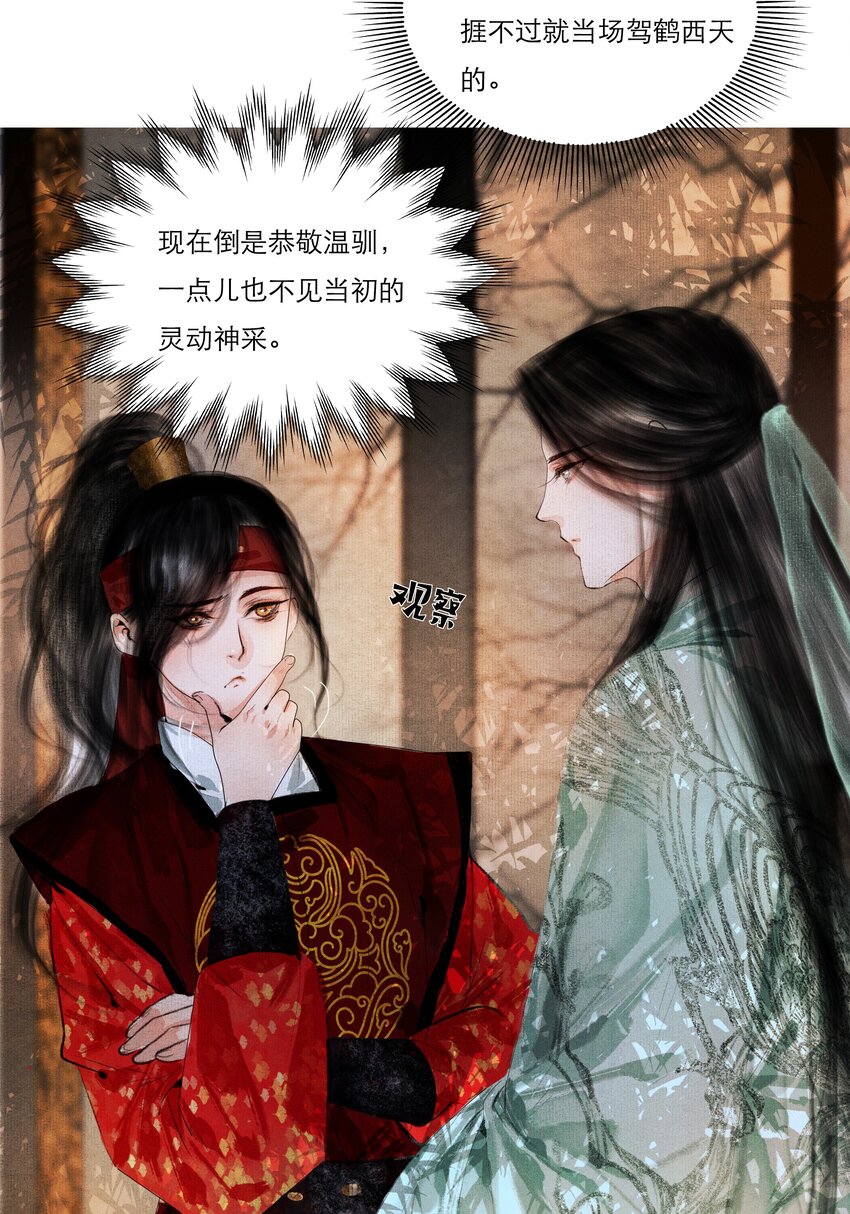 004 肤如凝脂，想入非非17