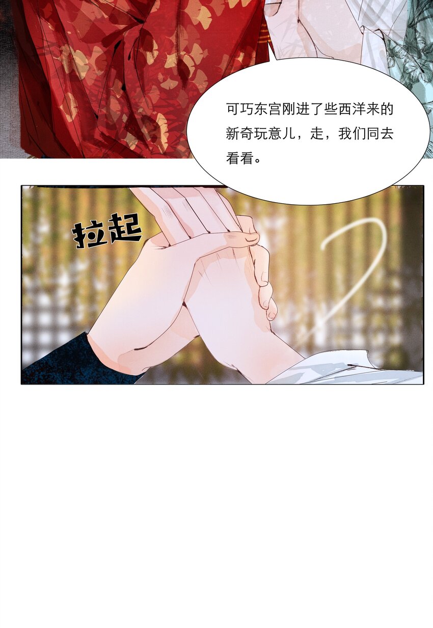 004 肤如凝脂，想入非非29
