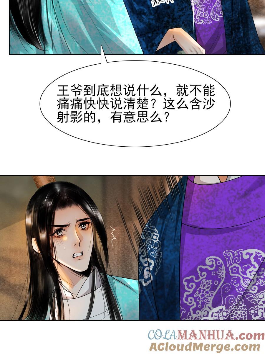 084 你怎么这么护着他！6