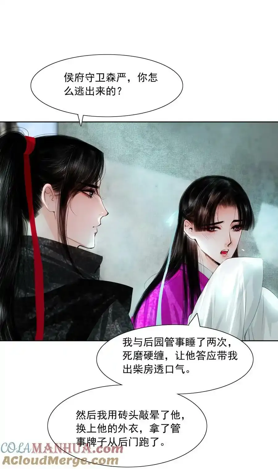 080 我可比他妩媚多了！22
