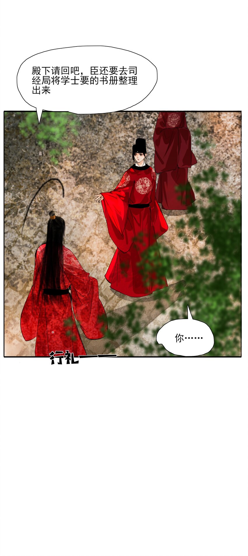 022 苏大人可是忘了卑职？10
