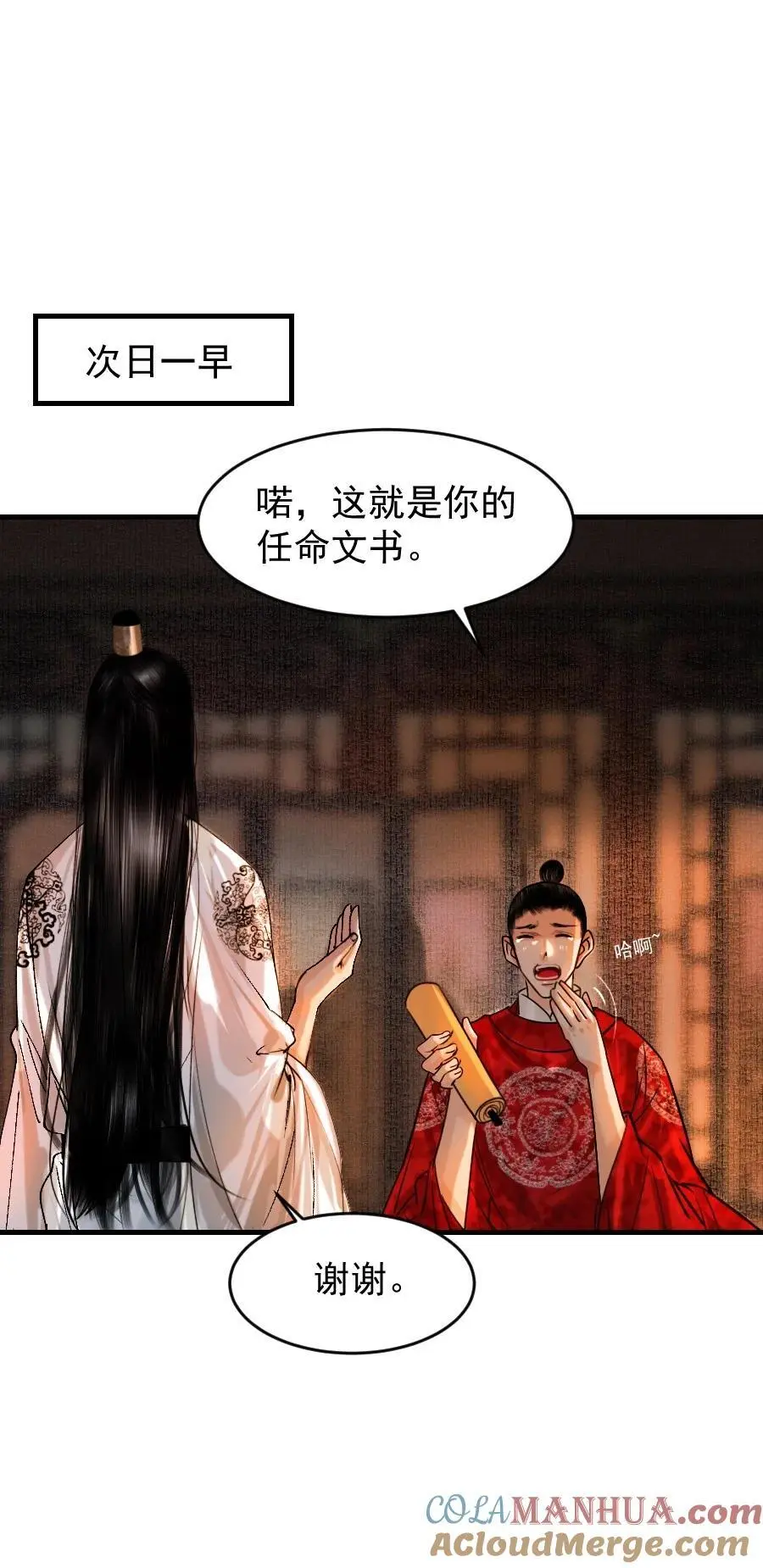 095 君臣相知！27