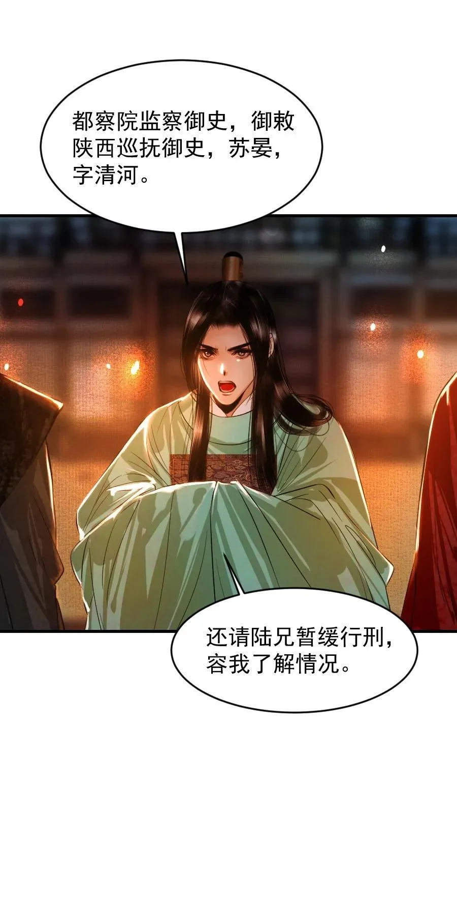 105 狐假虎威一番再说！9
