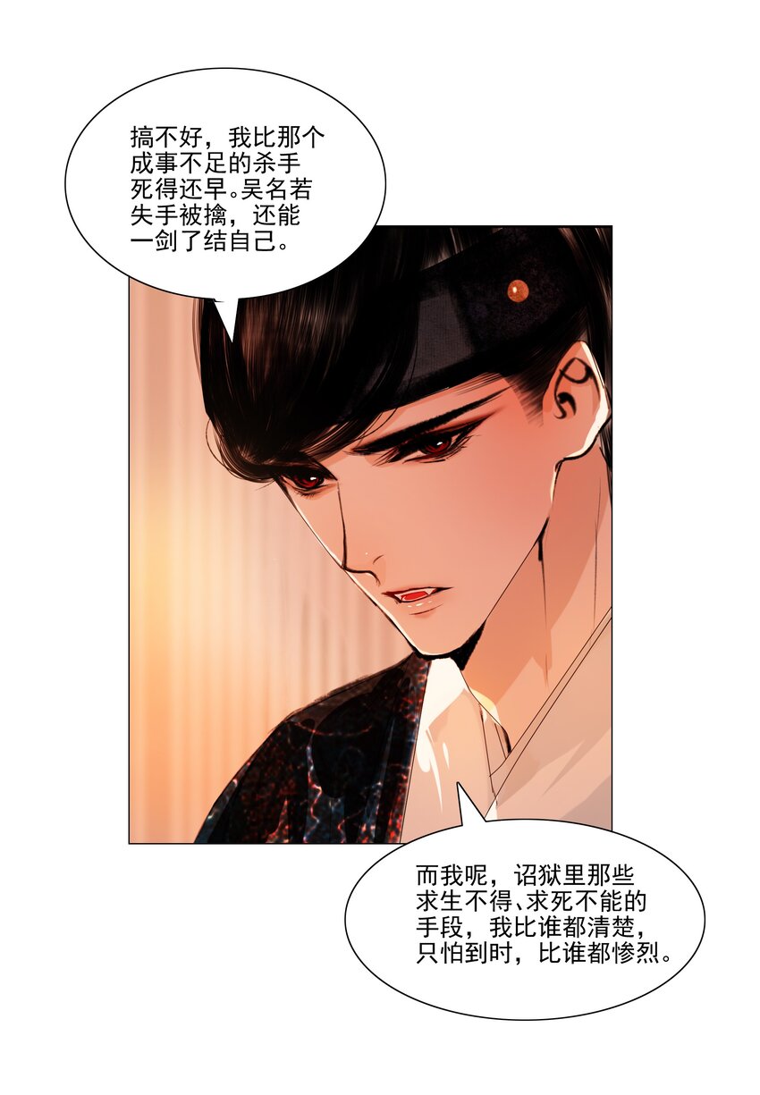 041 权当我是女子，让我来服侍你！22