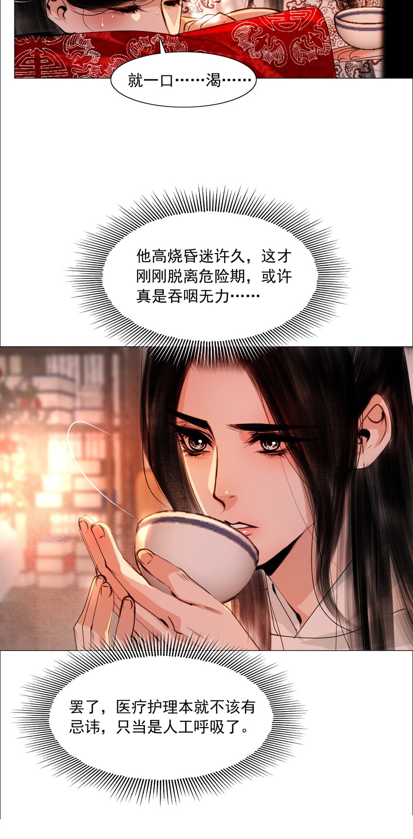 058 与你厮缠到死！15