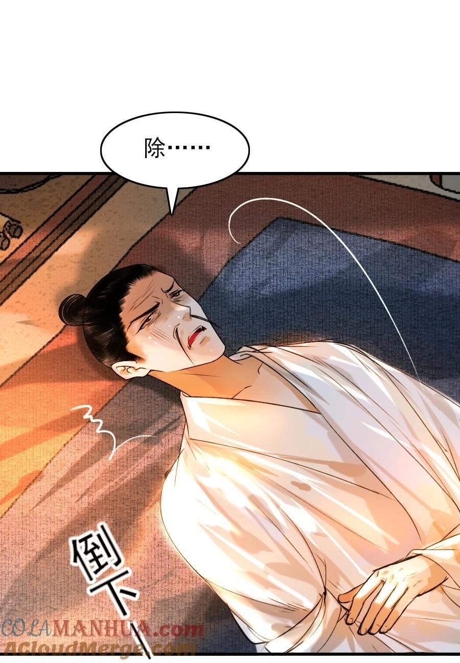 085 心疼了就抱抱我！33