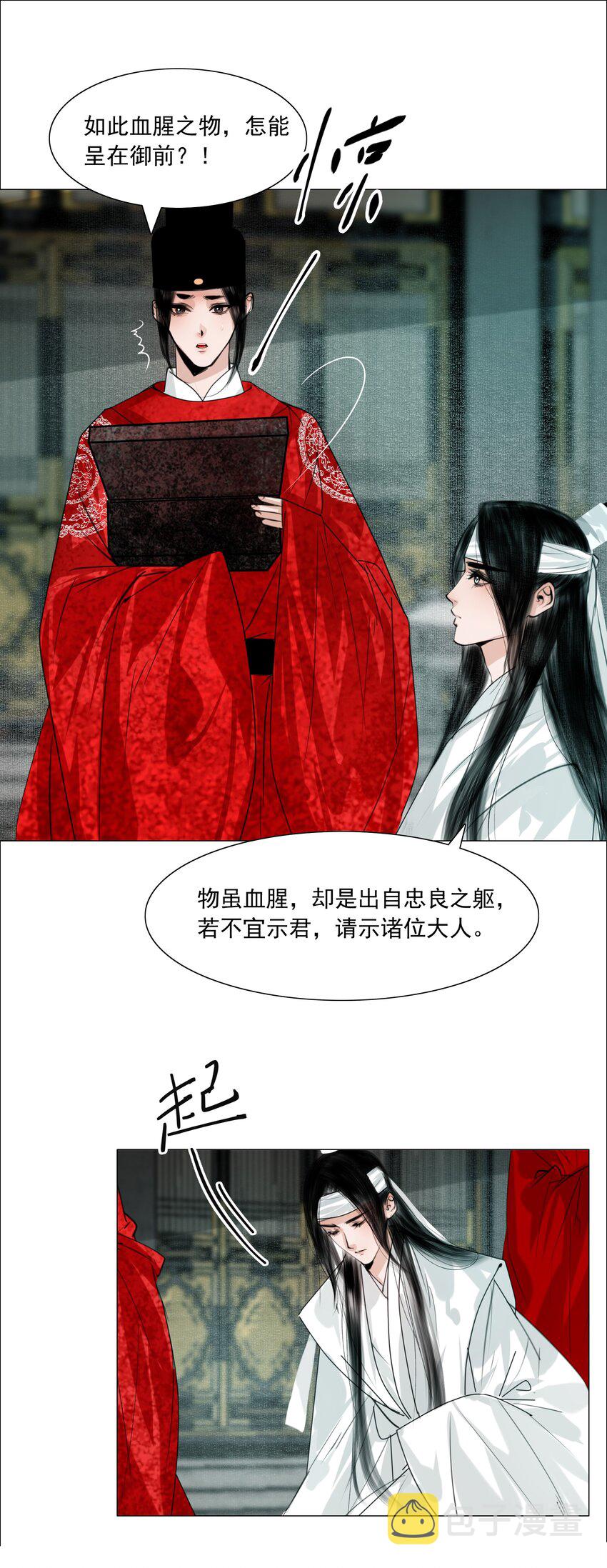 060 他这是要唱大戏啊！14