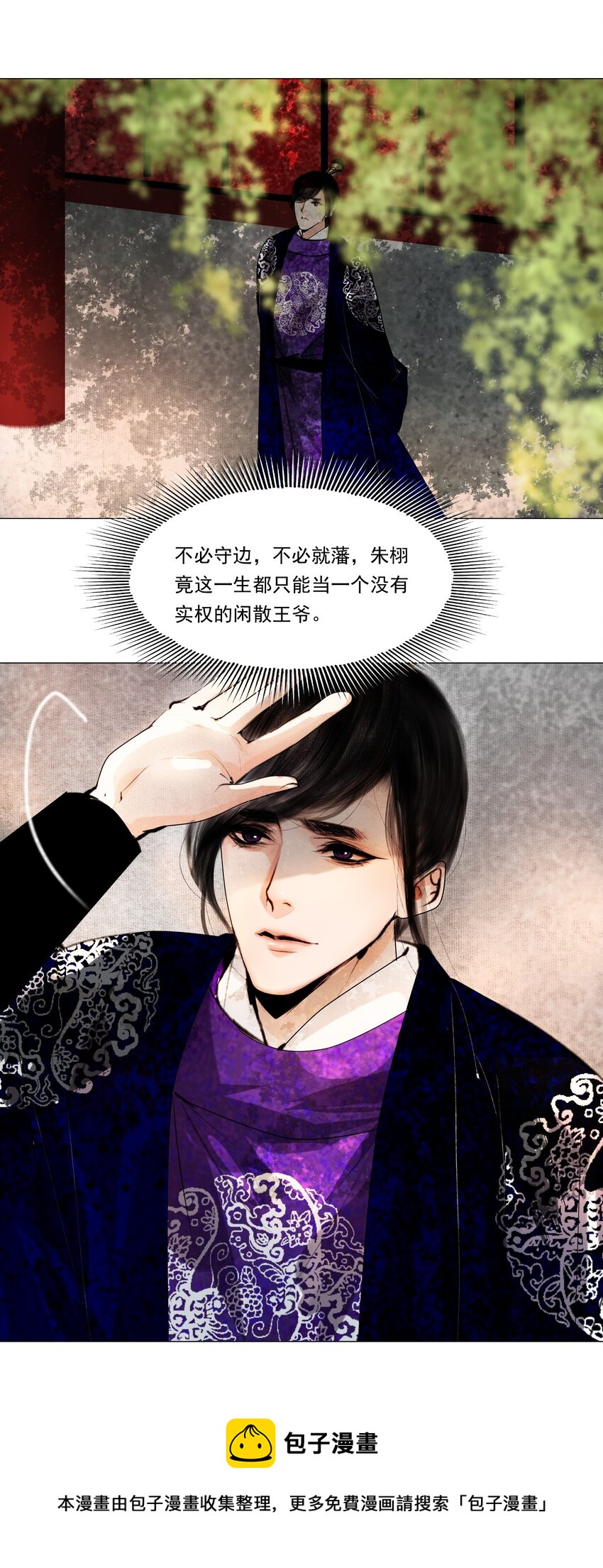 034 陛下怀疑臣做戏？臣委屈！20