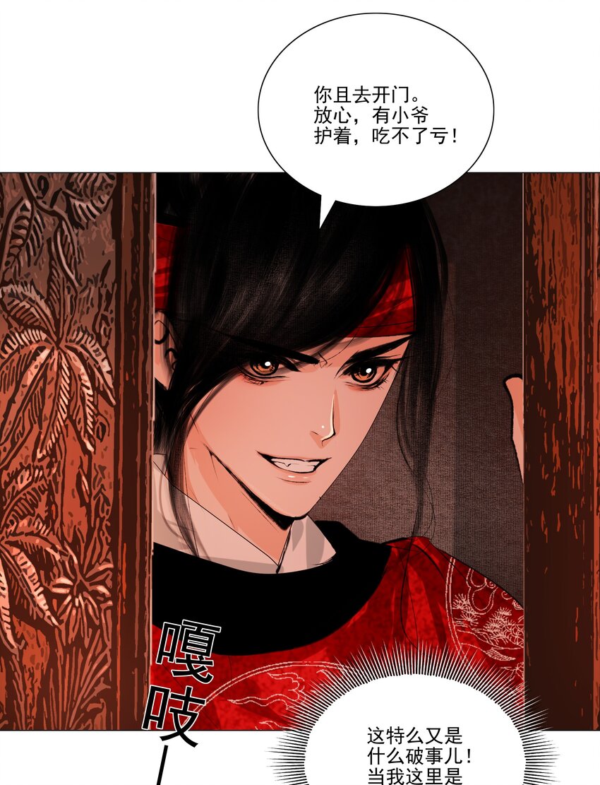 043 王爷，放开！12