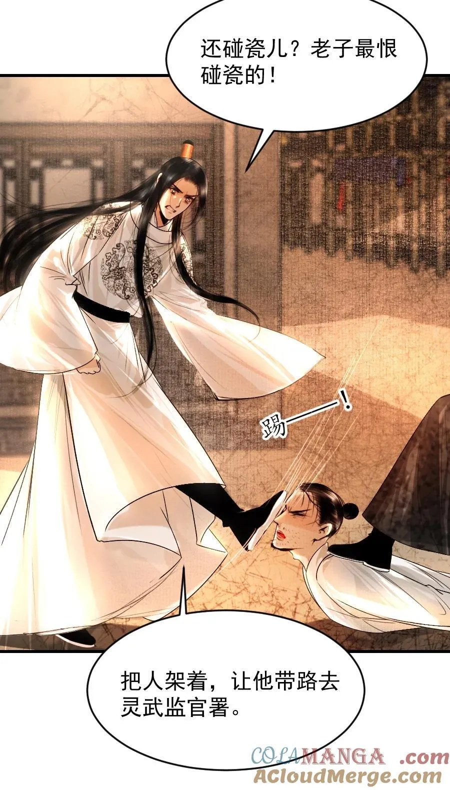 110 什么官？碰瓷官？22