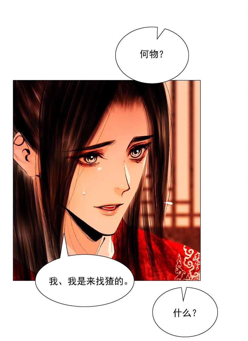 044 我是来找猹的……27
