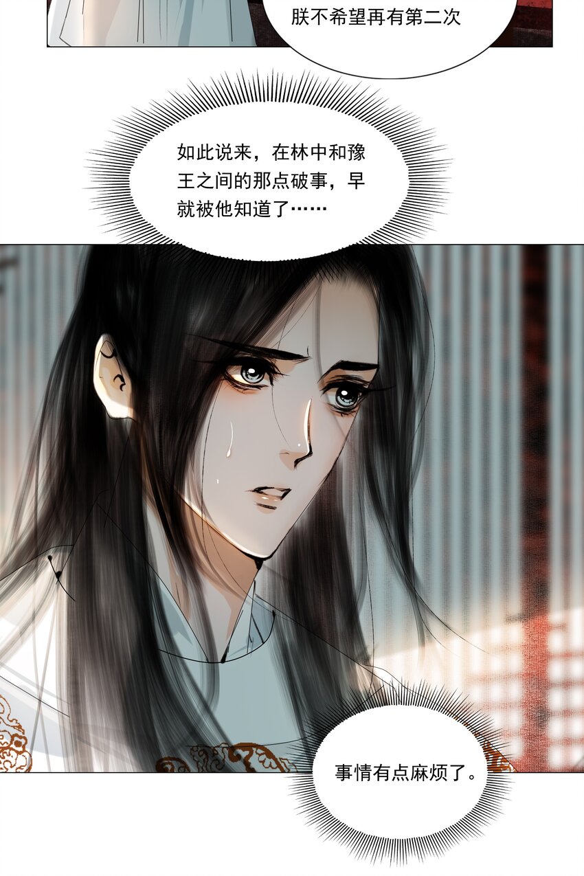 034 陛下怀疑臣做戏？臣委屈！5