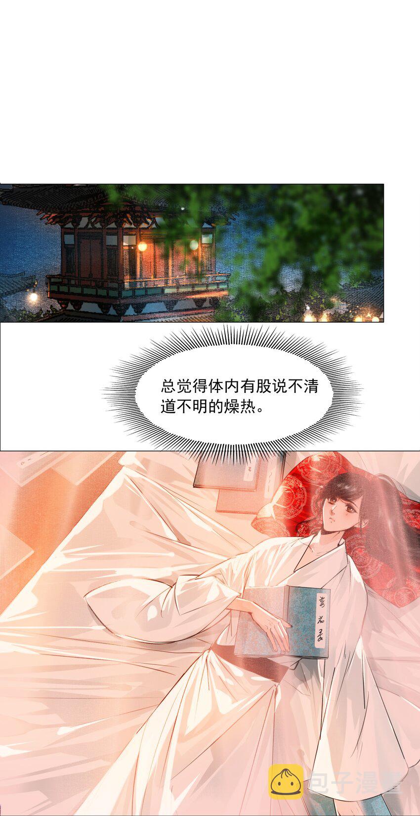 056 我得在上面才行！2