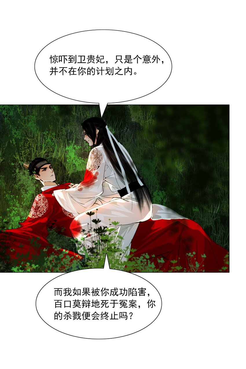 049 一子错，满盘皆落索25