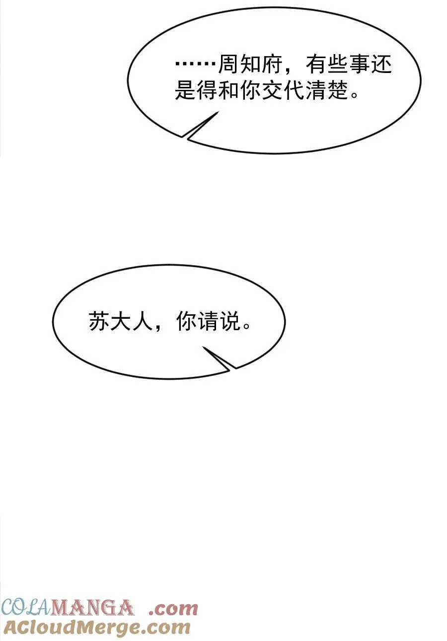 109 身边就需要个管家婆！22