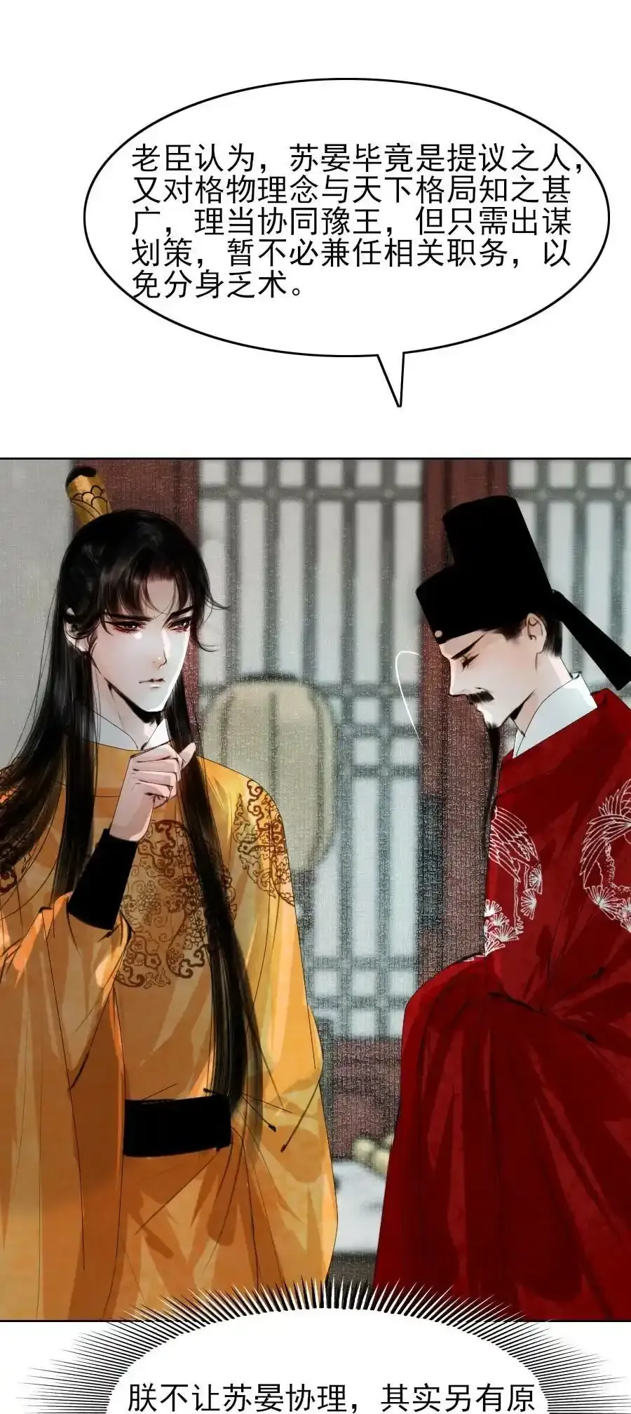 080 我可比他妩媚多了！9