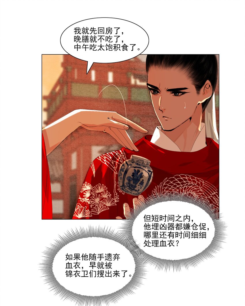 044 我是来找猹的……18