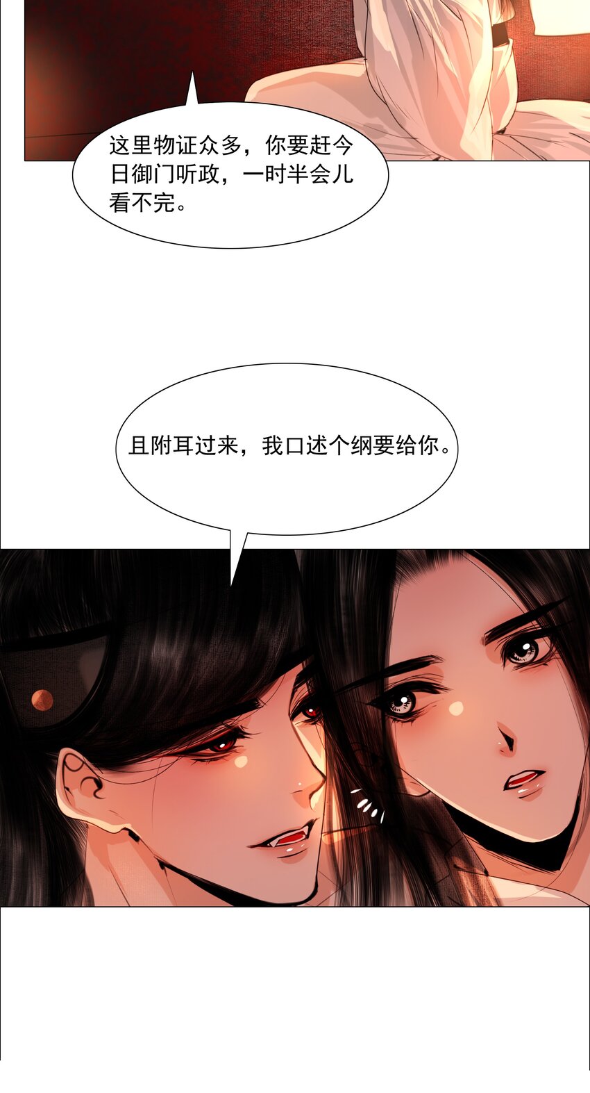 059 亲近可以，亲嘴不行！15