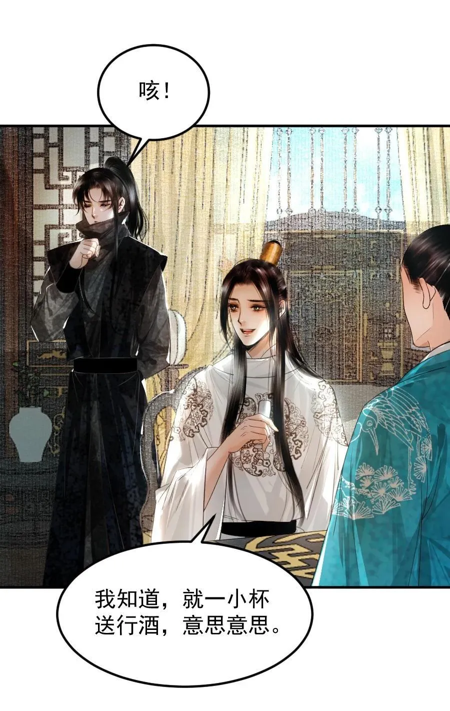 109 身边就需要个管家婆！19
