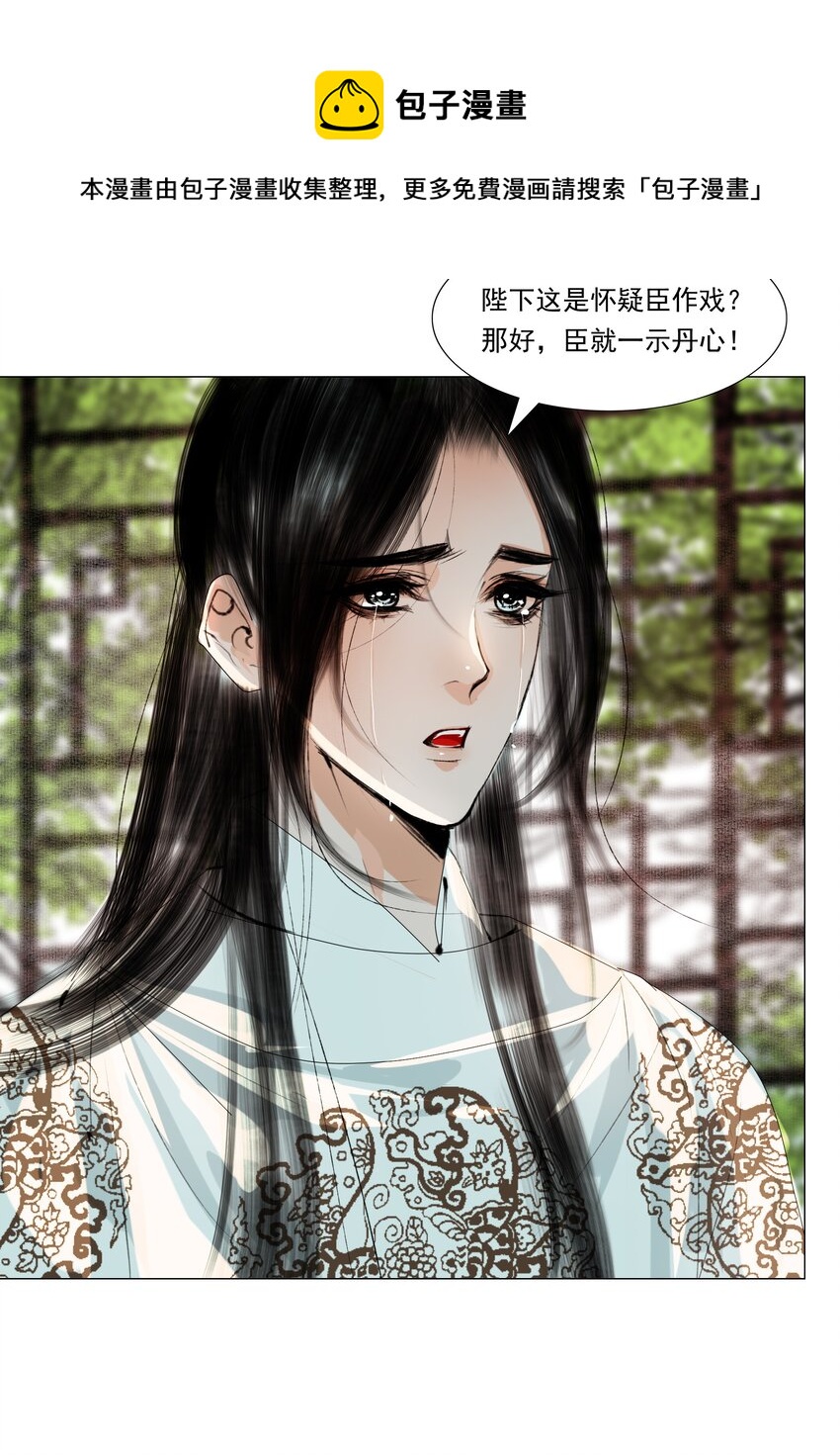 034 陛下怀疑臣做戏？臣委屈！32