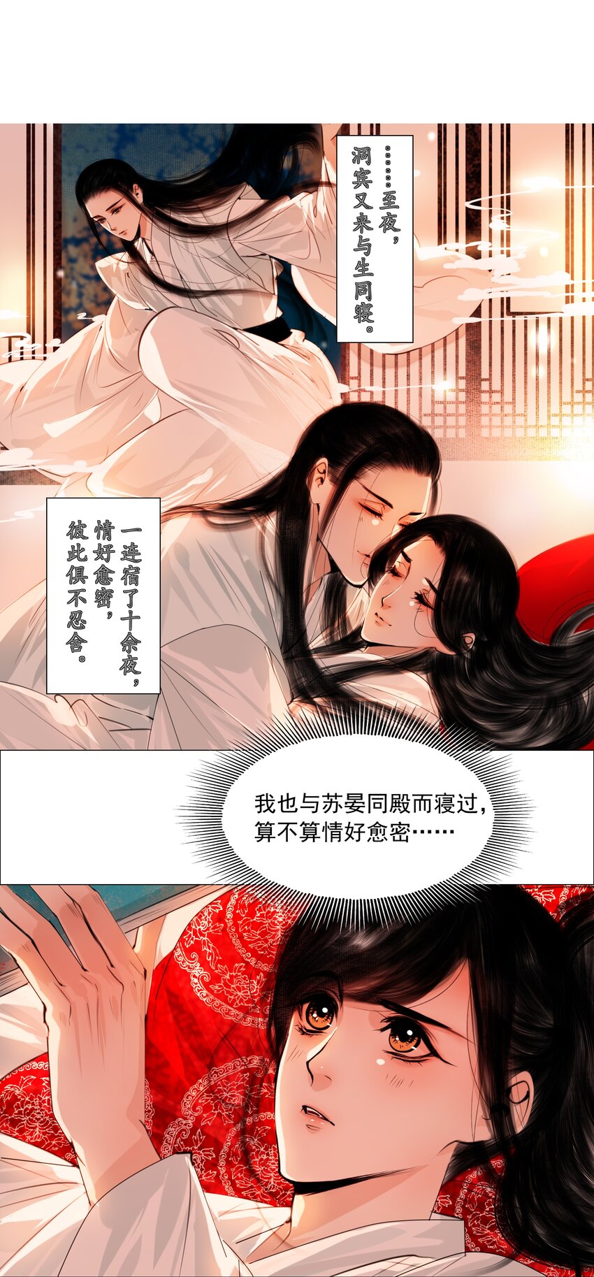 056 我得在上面才行！5